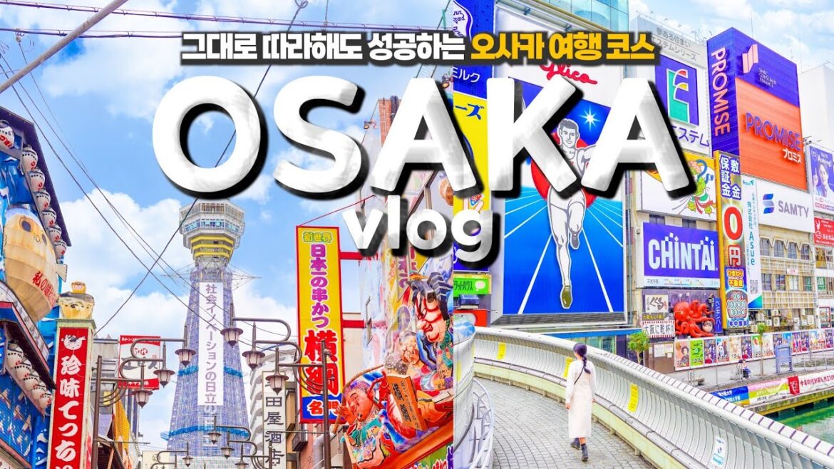 일본 오사카 여행 브이로그💛 꽉찬 오사카 주유패스 여행 코스 꿀팁⎪오사카성 뱃놀이, 츠텐카쿠 슬라이드, 오사카 맛집 일본 오사카 여행 브이로그💛 꽉찬 오사카 주유패스 여행 코스 꿀팁⎪오사카성 뱃놀이, 츠텐카쿠 슬라이드, 오사카 맛집