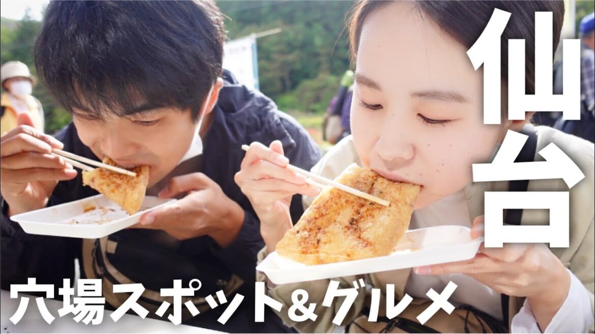 【宮城】穴場観光地で絶品グルメ。期間限定の郷土料理も!日本一周バンライフ 【宮城】穴場観光地で絶品グルメ。期間限定の郷土料理も!日本一周バンライフ