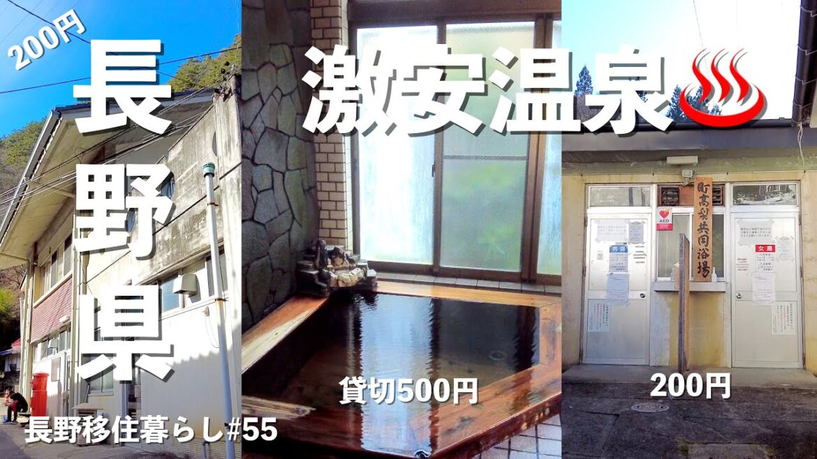 【長野移住】長野ひなびた激安温泉巡り!!｜霊泉寺温泉｜鹿教湯温泉｜田沢温泉｜ドライブ｜田舎暮らし｜長野県｜4K