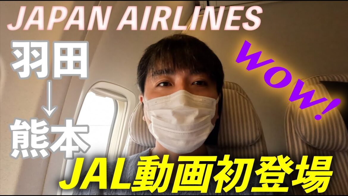 【JALで羽田→熊本】JAL動画初登場！羽田第一ターミナルの様子をレビュー✈️