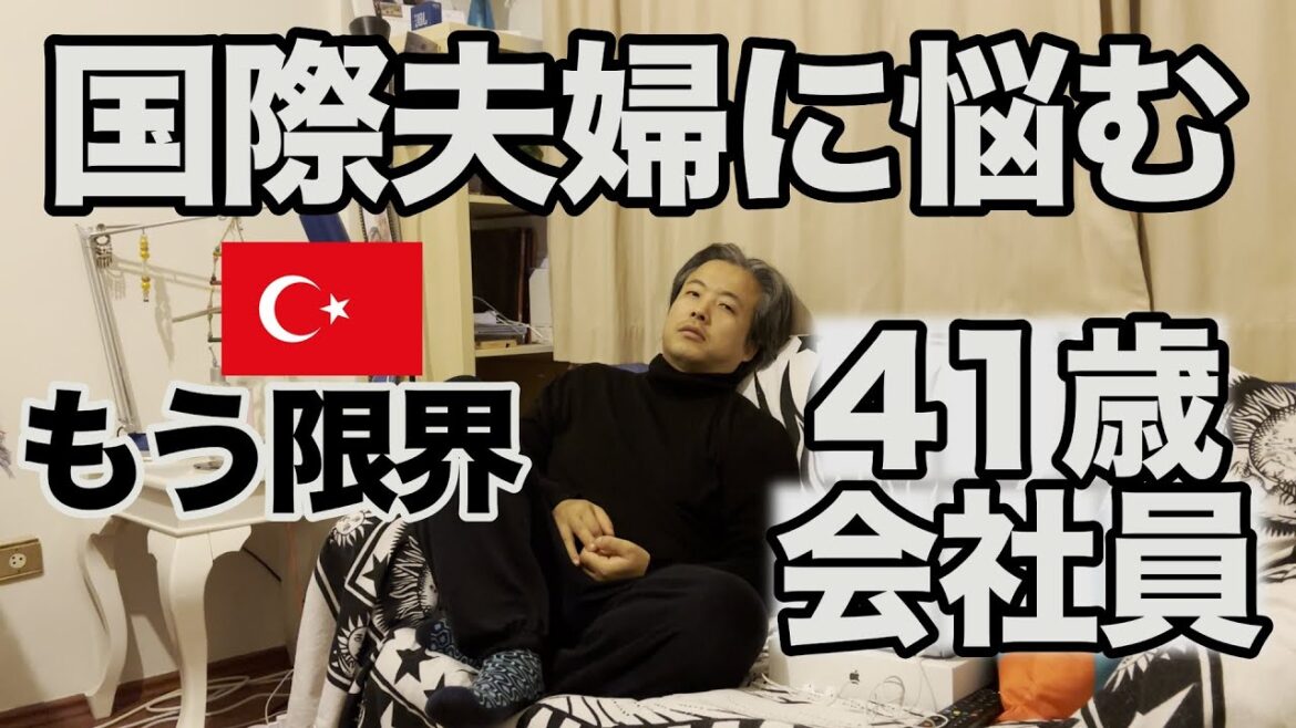 国際夫婦として将来これ以上は希望が持てないかも【チャンネル登録者1000名の壁】