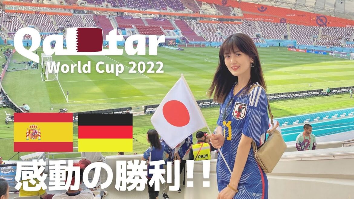 【W杯現地観戦】日本がスペイン🇪🇸、ドイツ🇩🇪に歴史的勝利!!カタールでの最高の1週間をお届け! 【W杯現地観戦】日本がスペイン🇪🇸、ドイツ🇩🇪に歴史的勝利!!カタールでの最高の1週間をお届け!
