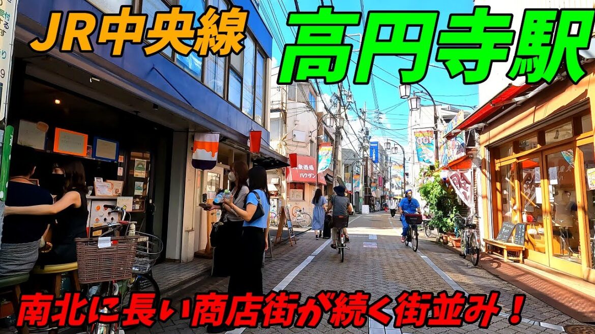 JR中央線、高円寺駅周辺を散策！東京都杉並区(Japan Walking around Kōenji Station)4K60
