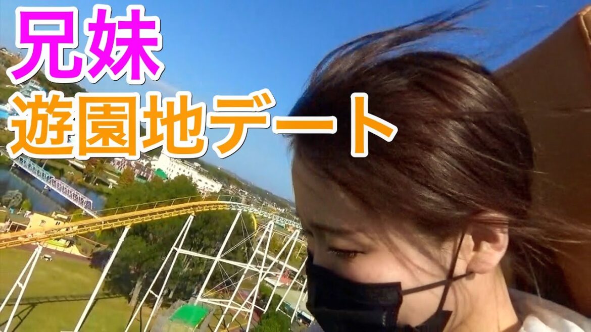 【絶叫コースター】お兄ちゃんと遊園地で遊んでみた！