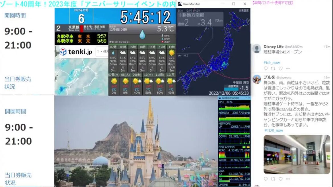 【 ディズニーライブカメラ DisneyLiveCam 】 ディズニー・ライト・ザ・ナイト ライナイ 花火 舞浜 浦安 天気 地震 鉄道 飛行機 現地情報 ディズニーランド ディズニーシー 【 ディズニーライブカメラ DisneyLiveCam 】 ディズニー・ライト・ザ・ナイト ライナイ 花火 舞浜 浦安 天気 地震 鉄道 飛行機 現地情報 ディズニーランド ディズニーシー