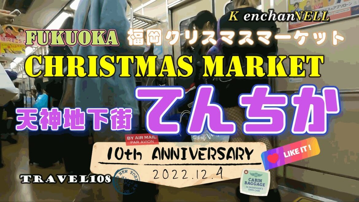 てんちか天神地下街1番街イベントコーナークリスマスマーケットFUKUOKA CHRISTMAS MARKET 2022 4K てんちか天神地下街1番街イベントコーナークリスマスマーケットFUKUOKA CHRISTMAS MARKET 2022 4K