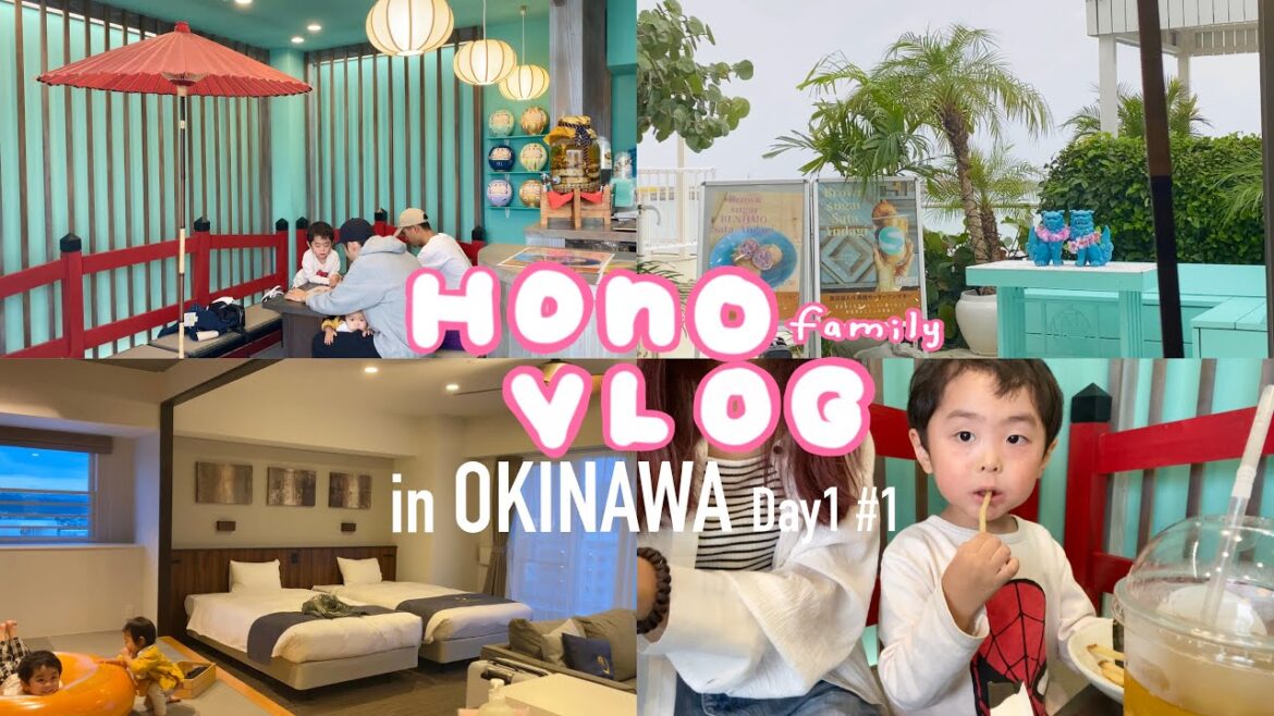 【沖縄vlog】6泊7日🌞初冬の子連れ沖縄旅行🌴🌺〜Day1 #1〜ウミカジテラスでゆっくり🦐🍟🏝北谷にあるプール付きホテル（コンドミニアム）のルームツアー🏢🌙［4K［Eng［Kor