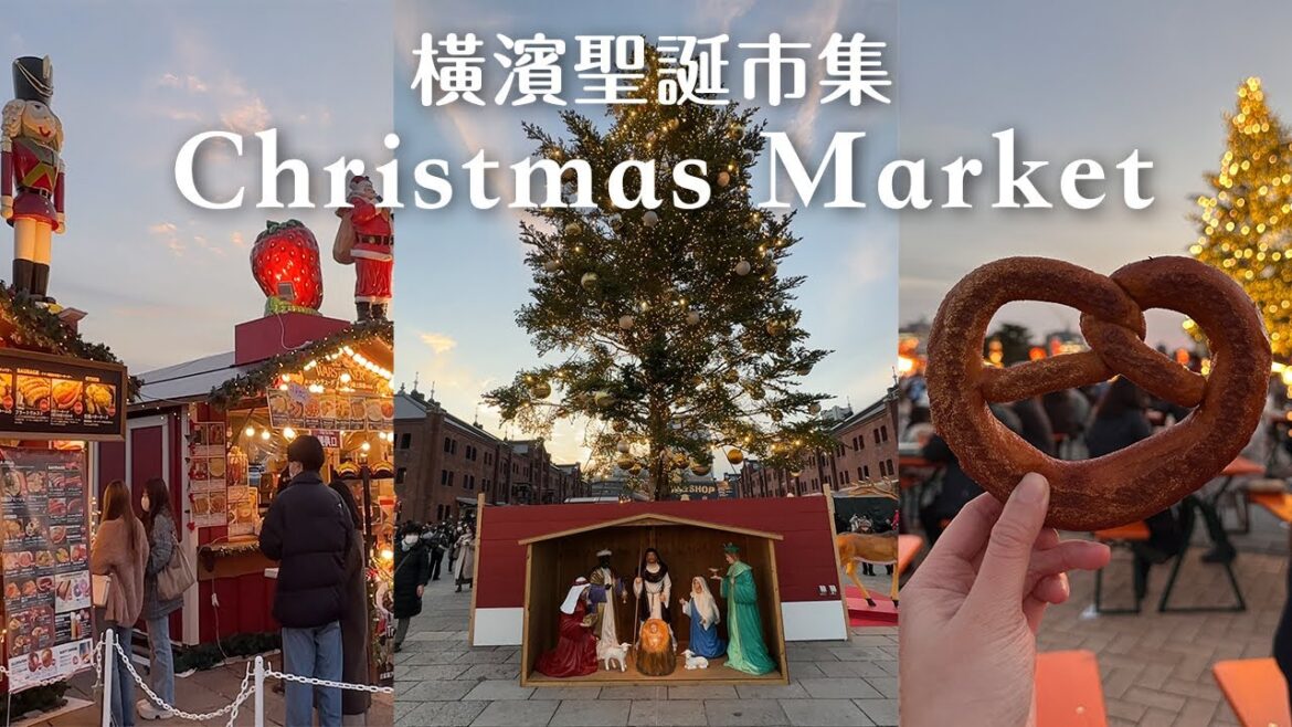 【2022 橫濱聖誕市集】享受今年的最後一個月｜未來港 燈光藝術照明｜橫濱紅倉庫｜日本旅行｜Tokyo vlog