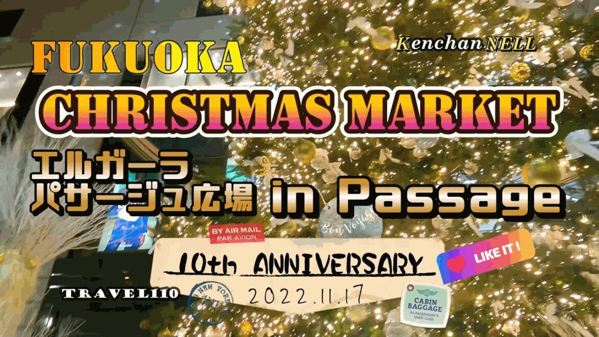 エルガーラ・パサージュ広場　FUKUOKA CHRISTMAS MARKET in Passge10th ANNIVERSARY　2022