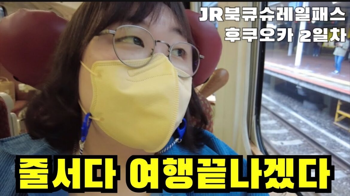 후쿠오카 여행 하카타역 줄서기지옥 오늘안에 기차탈 수 있을까?(feat. JR북큐슈레일패스 사용방법) 일단 먹자 토리마부시 , 이치란라멘 본점 후쿠오카 여행 하카타역 줄서기지옥 오늘안에 기차탈 수 있을까?(feat. JR북큐슈레일패스 사용방법) 일단 먹자 토리마부시 , 이치란라멘 본점