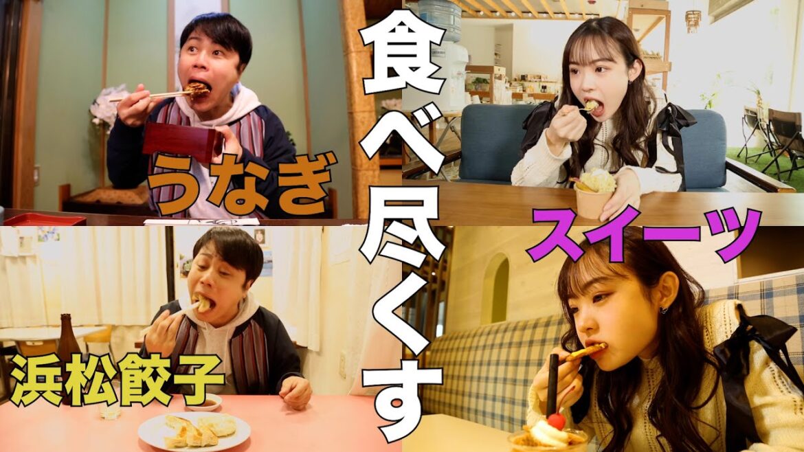 【一人のグルメ】静岡県浜松市の鰻重と餃子、絶品スイーツを添えて。