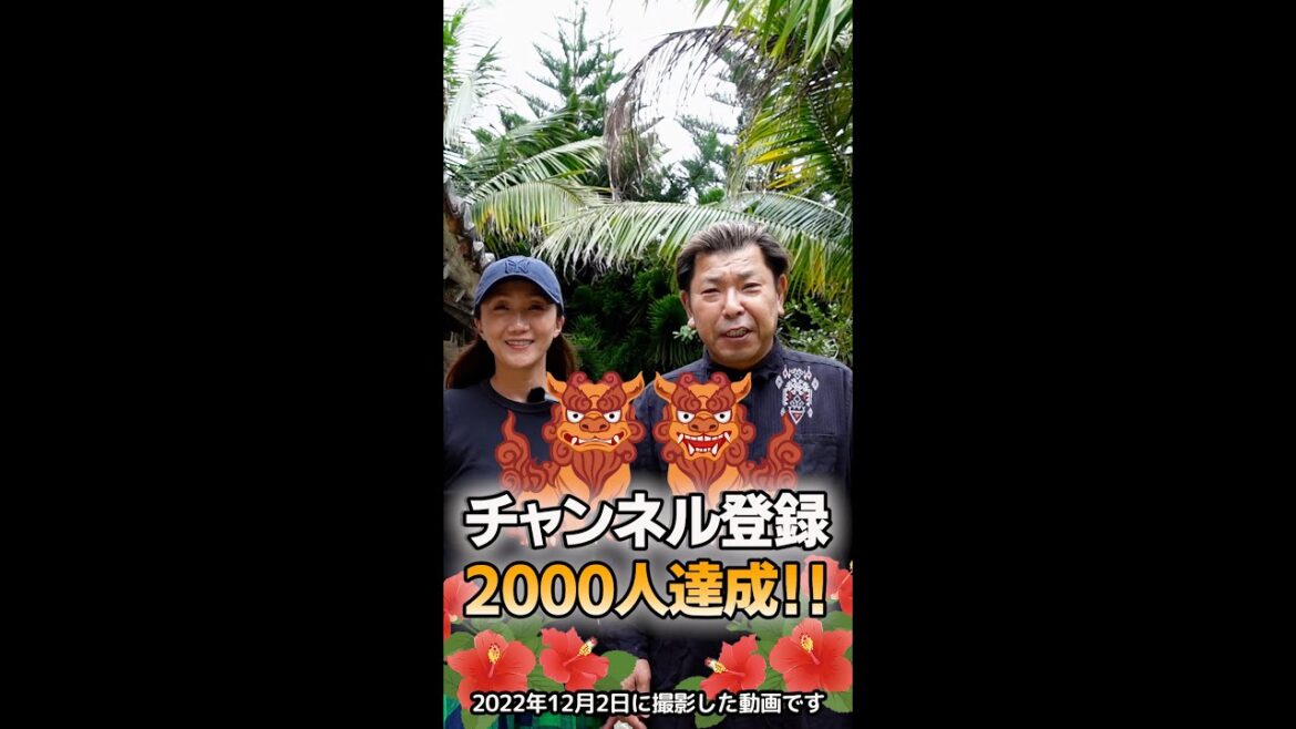 登録者数2000人♪ ありがとうございます❤️