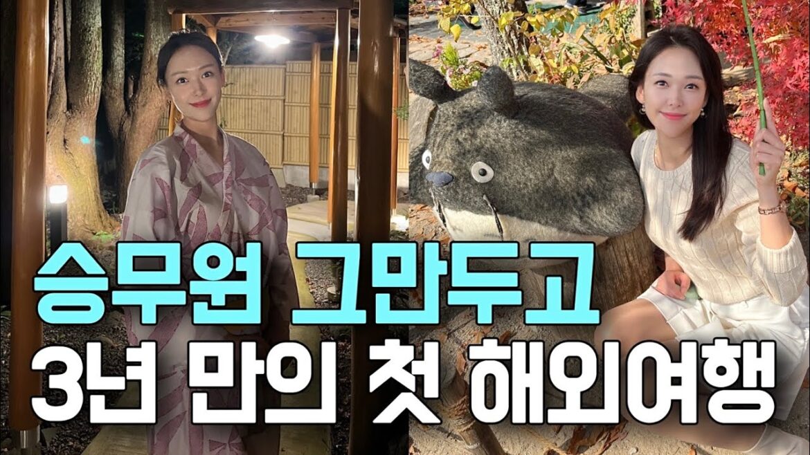 승무원 그만두고 3년 만에 다녀온 해외여행(1)_일본 후쿠오카&유후인✈️ 승무원 그만두고 3년 만에 다녀온 해외여행(1)_일본 후쿠오카&유후인✈️