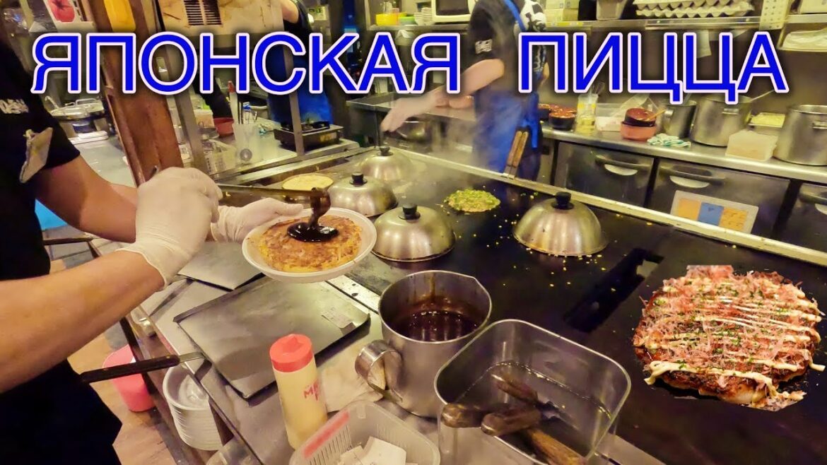 Ресторан в Японии ОКОНОМИЯКИ Ресторан в Японии ОКОНОМИЯКИ