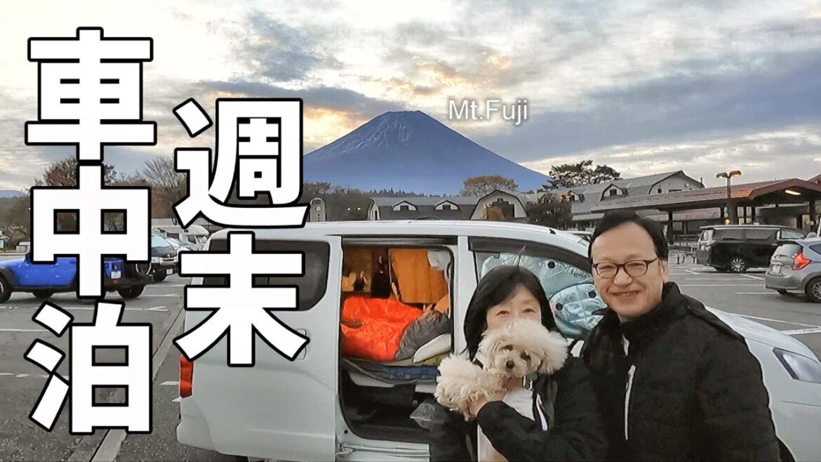 道の駅で週末車中泊を楽しむ夫婦+wanのリアルな富士山一周[後編]！B級グルメグランプリ 富士山の紅葉 富士山的观光景点 MtFuji
