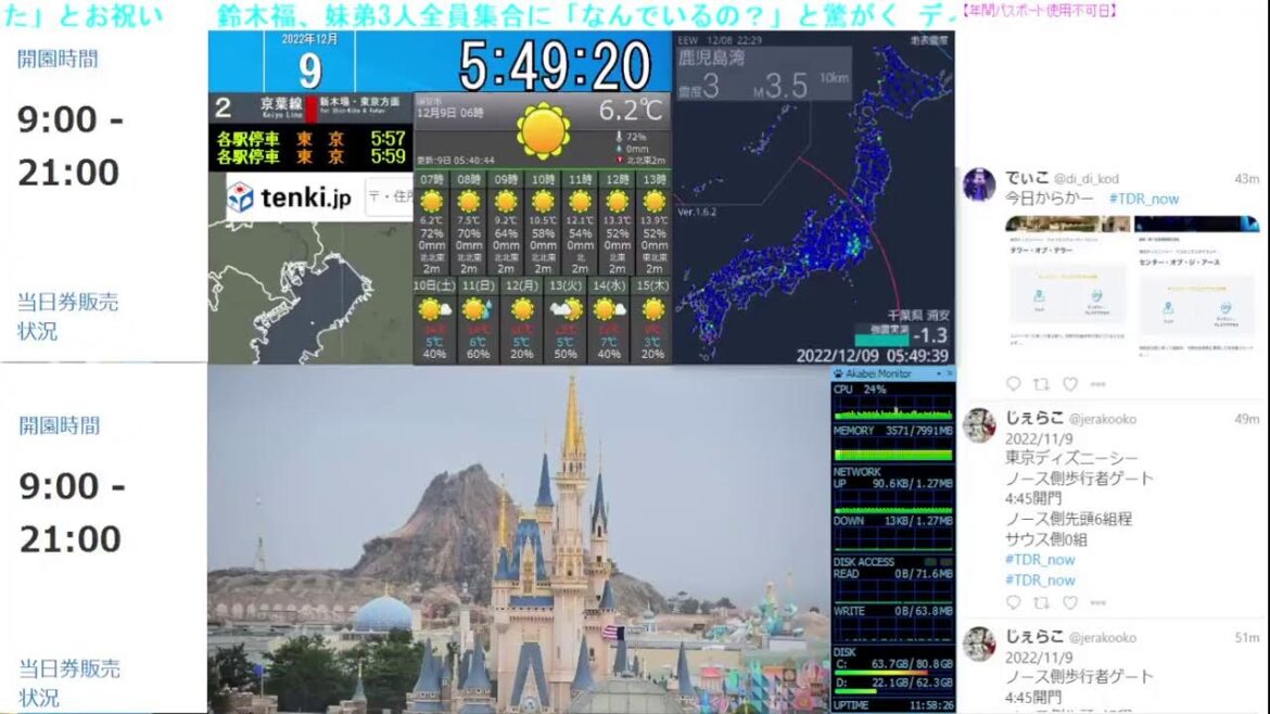 【 ディズニーライブカメラ DisneyLiveCam 】 ディズニー・ライト・ザ・ナイト ライナイ 花火 舞浜 浦安 天気 地震 鉄道 飛行機 現地情報 ディズニーランド ディズニーシー 【 ディズニーライブカメラ DisneyLiveCam 】 ディズニー・ライト・ザ・ナイト ライナイ 花火 舞浜 浦安 天気 地震 鉄道 飛行機 現地情報 ディズニーランド ディズニーシー