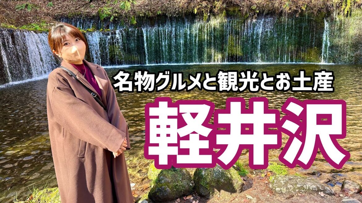 軽井沢をゆったり満喫する1泊2日！名物グルメから観光地まで巡りました｜2022年家族旅行#2