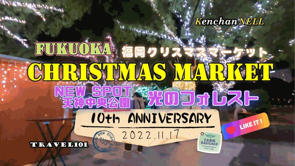 NEW SPOT 天神中央公園　光のフォレスト　福岡天神クリスマスマーケット　FUKUOKA CHRISTMAS MARKET　2022　4K