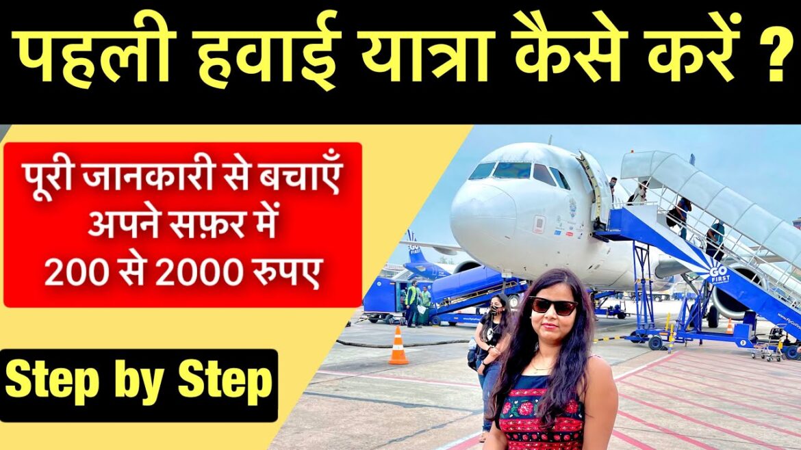 First time flight journey tips | first flight journey | How to travel in flight first time First time flight journey tips | first flight journey | How to travel in flight first time