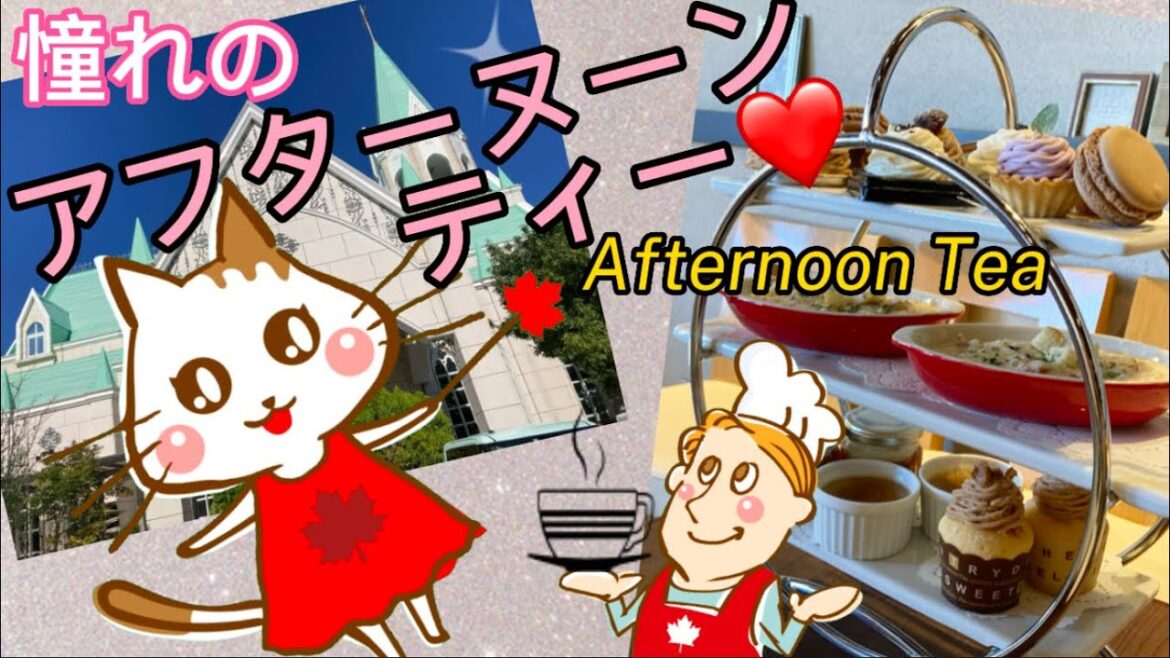 【磐田市】アフターヌーンティーを満喫♪ 公園やショッピング施設も💖Enjoying Afternoon Tea☕︎ as well as a park and shopping area!(#19)