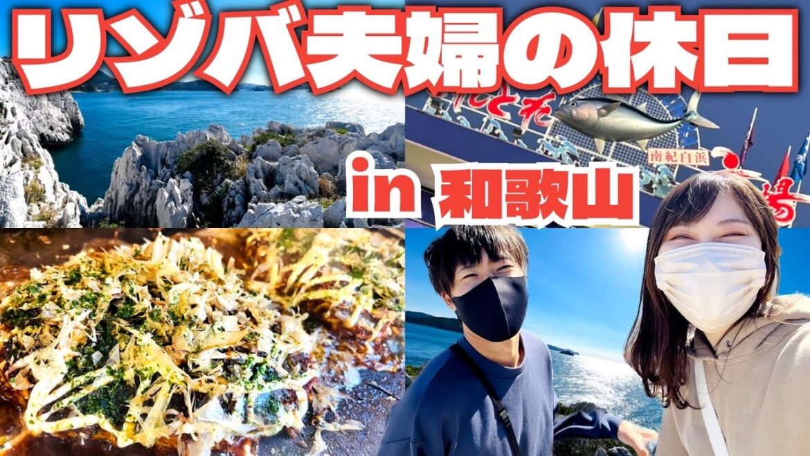 [和歌山観光]車を降りた瞬間アクシデントがありながらもご当地グルメを食べて最高だった日の出来事