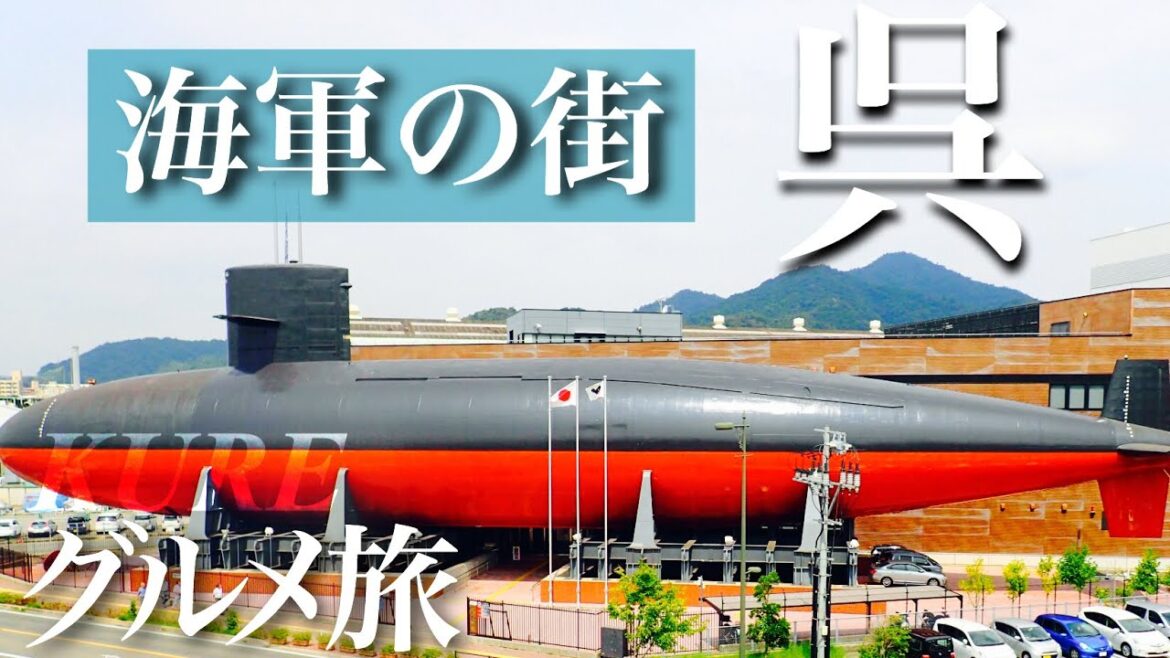 【グルメ旅】「海軍の街」広島県呉市へグルメ満喫のひとり旅 HIROSHIMA KURE 【グルメ旅】「海軍の街」広島県呉市へグルメ満喫のひとり旅 HIROSHIMA KURE