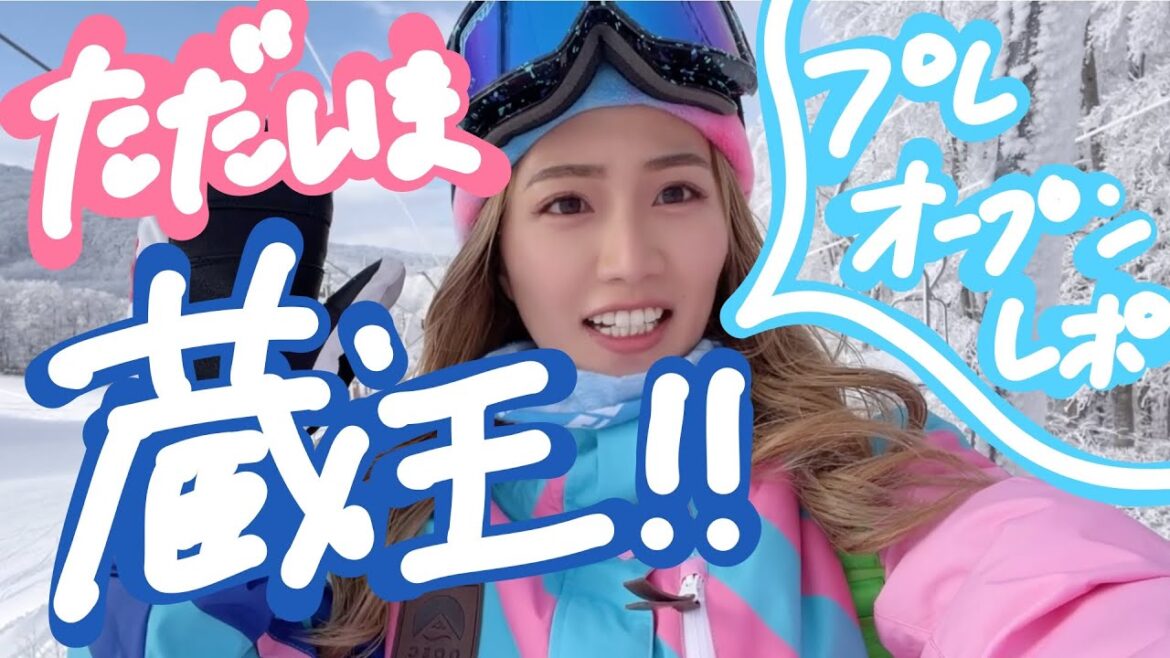 105話 蔵王温泉スキー場プレオープン!骨折してから約1年ぶりのスノーボード 105話 蔵王温泉スキー場プレオープン!骨折してから約1年ぶりのスノーボード