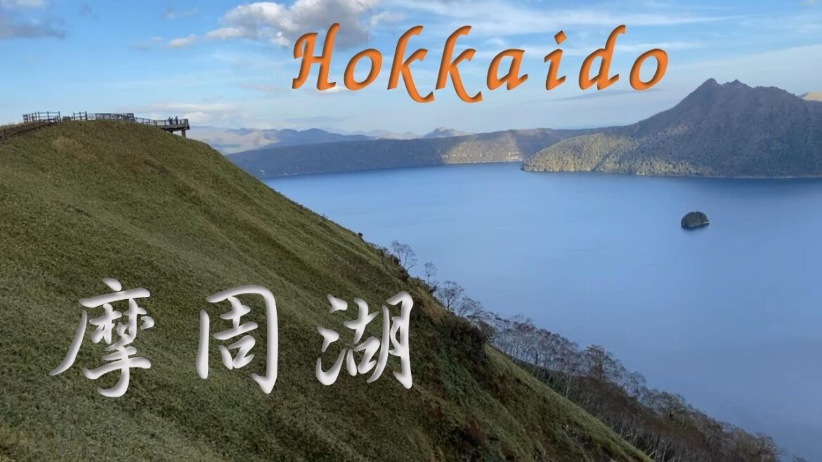 北海道・摩周湖(弟子屈町・清里町)&美幌峠(屈斜路湖)を観光してみました。 北海道・摩周湖(弟子屈町・清里町)&美幌峠(屈斜路湖)を観光してみました。