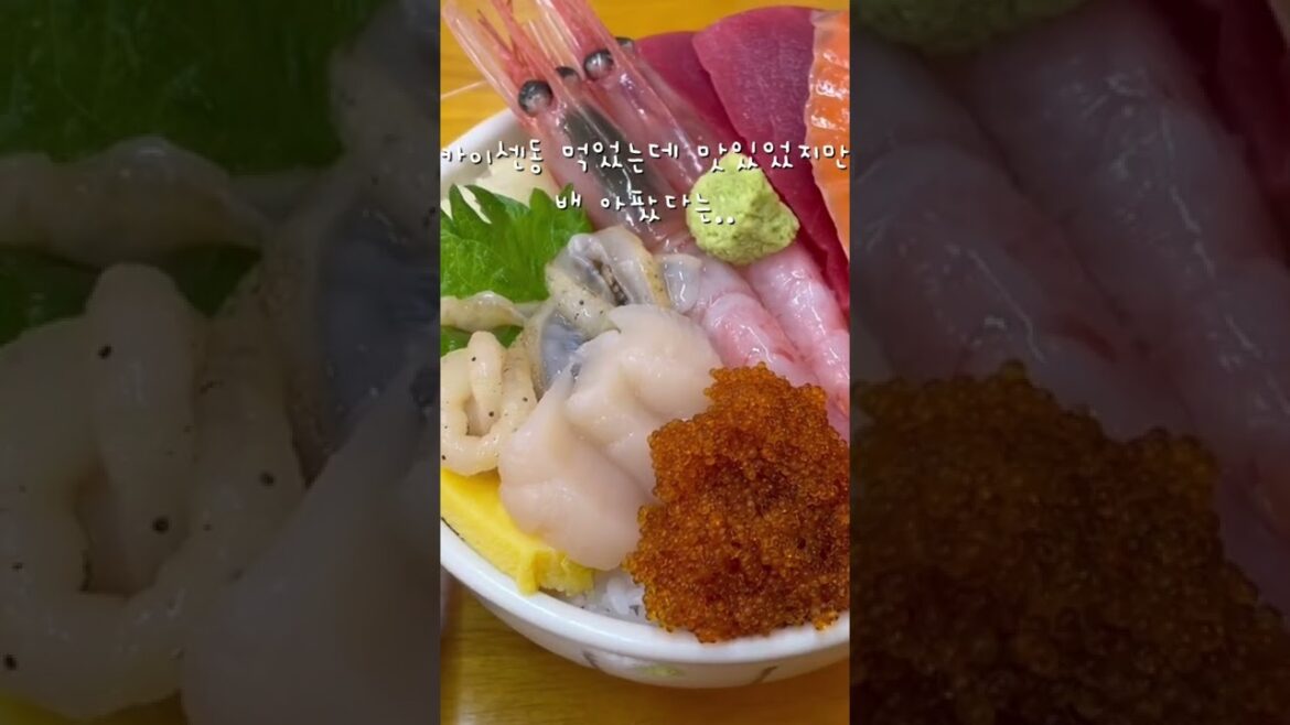 ❄️삿포로 여행 1일차❄️