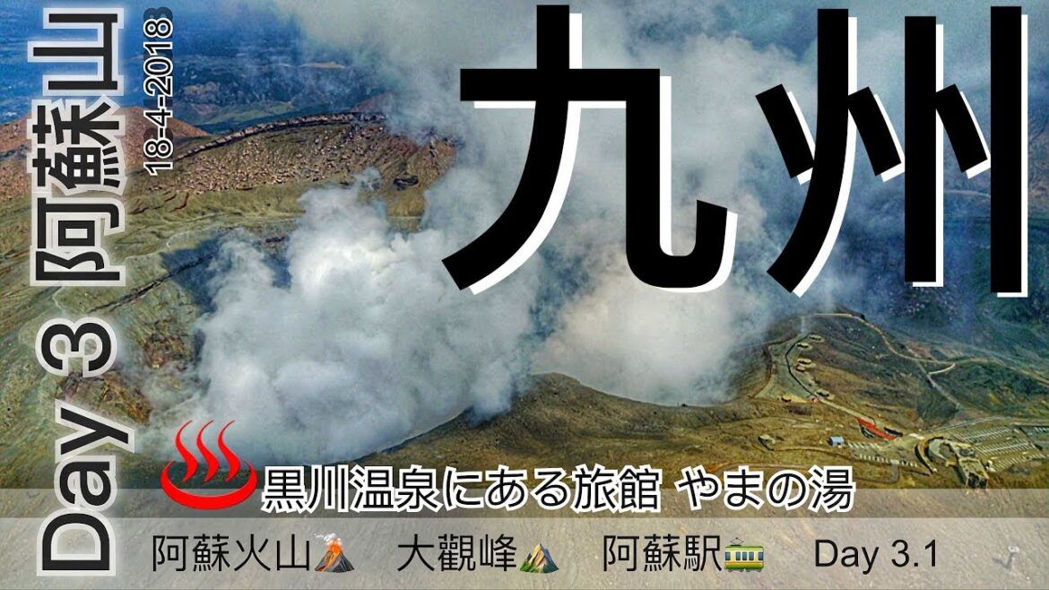 Japan 2018 九州自駕遊 Day 3.1 阿蘇山，大觀峰，黑川溫泉 Vlog Aerial Filming 航拍阿蘇火山