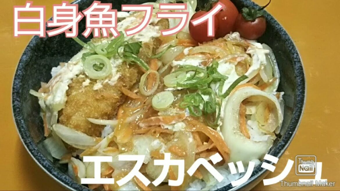 【昼ごはん】lunch！let's eat at home、｜白身魚フライのエスカベッシュを食べました、弁当屋、夫婦vlog、｜lunchbox Japanese bento