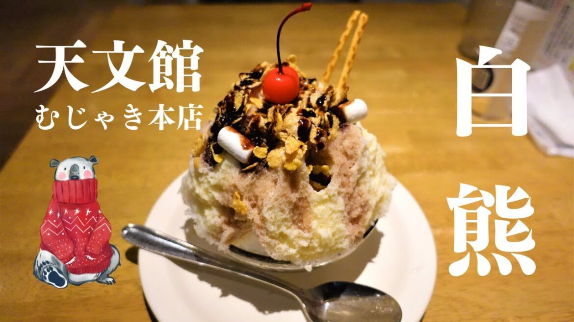 冬の鹿児島旅!!天文館むじゃきで白熊を堪能!!鹿児島グルメに食欲が止まらない