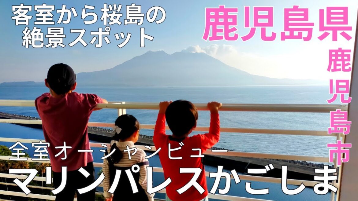 【癒し】全室オーシャンビュー★マリンパレスかごしまで絶景の展望温泉&黒豚とんかつ♪鹿児島旅行★観光/グルメ/ホテル/鹿児島市【鹿児島県/gourmet/tourism/kagoshima/japan】 【癒し】全室オーシャンビュー★マリンパレスかごしまで絶景の展望温泉&黒豚とんかつ♪鹿児島旅行★観光/グルメ/ホテル/鹿児島市【鹿児島県/gourmet/tourism/kagoshima/japan】
