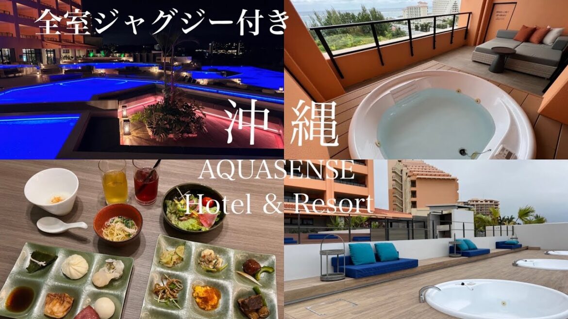 本当は教えたくない沖縄おすすめホテル!中華朝食ビュッフェが美味しい全室ジャグジー付きのアクアセンスホテル＆リゾート