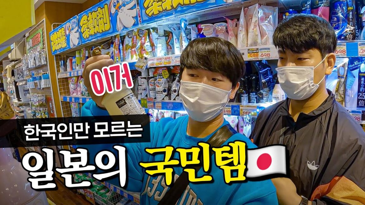 의외로 한국인들만 모르는 일본 국민템 쇼핑하기 _ 🇯🇵일본 EP.2