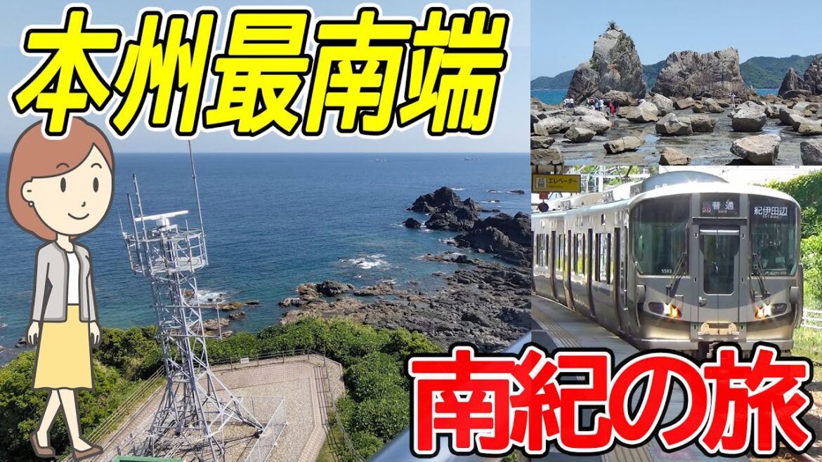 本州最南端に行ってきました｜橋杭岩｜潮岬灯台