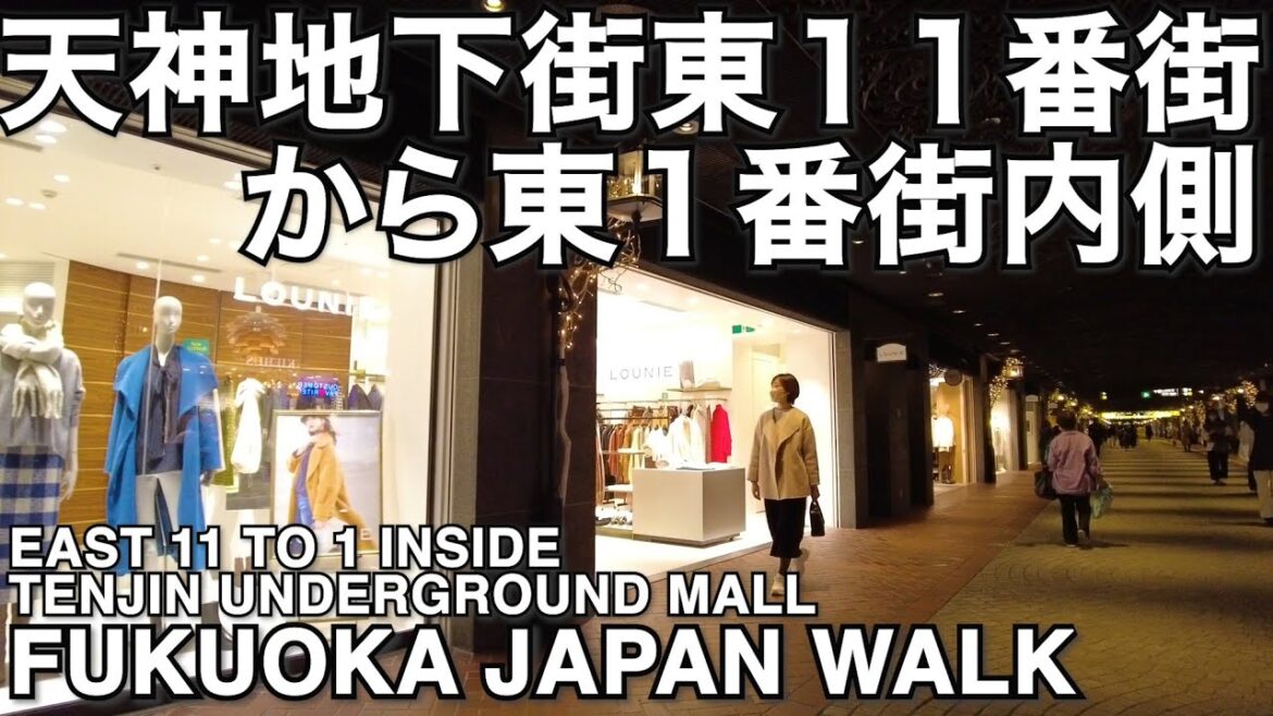 天神地下街東11番街から東1番街内側を歩く22秋冬Tenjin Underground Mall Fukuoka 天神地下街東11番街から東1番街内側を歩く22秋冬Tenjin Underground Mall Fukuoka