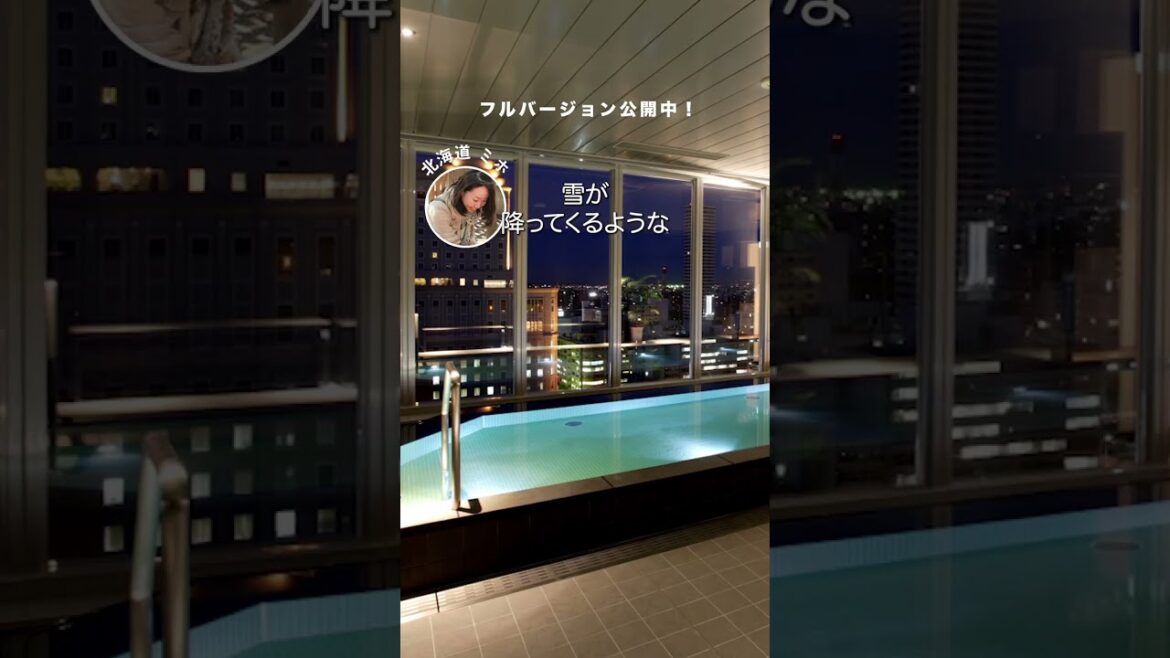 【現地発信】札幌で泊まって良かった大浴場があるホテル/たびらい北海道 【現地発信】札幌で泊まって良かった大浴場があるホテル/たびらい北海道