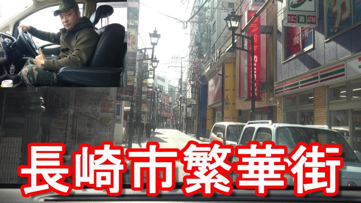 【人口40万人】長崎市繁華街(歓楽街)市街地をドライブ(運転)思案橋、長崎駅-長崎港-平和公園付近などDriving in the city center of Nagasaki city,Japan 【人口40万人】長崎市繁華街(歓楽街)市街地をドライブ(運転)思案橋、長崎駅-長崎港-平和公園付近などDriving in the city center of Nagasaki city,Japan