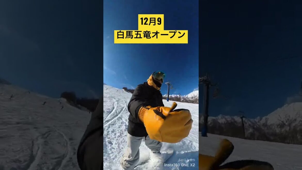 HAKUBA白馬五竜スキー場オープン❗️12月9日天然雪❄️100%