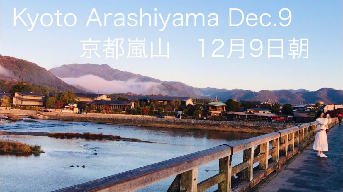 京都嵐山の朝🍂 Morning in Arashiyama, Kyoto 2022年12月9日(金)