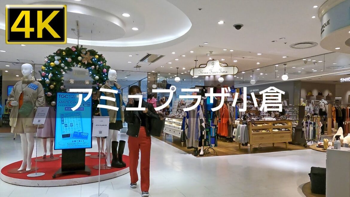 【2022年11月】アミュプラザ小倉を歩いてみた【4K】