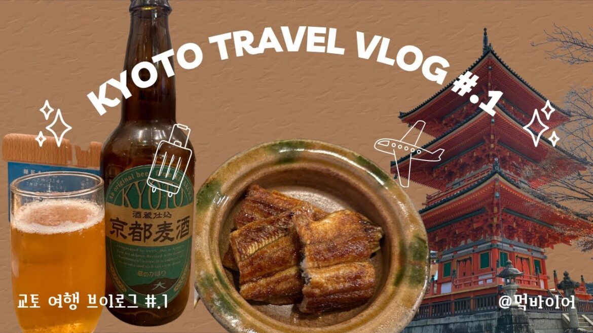 sub) 일본 교토 여행 Vlog #.1 | 출국 정보, 일본 지하철 타기 | 로컬맛집-인생 라멘, 야키니쿠, 빙수 (Japan, Kyoto trip, travel tips) sub) 일본 교토 여행 Vlog #.1 | 출국 정보, 일본 지하철 타기 | 로컬맛집-인생 라멘, 야키니쿠, 빙수 (Japan, Kyoto trip, travel tips)