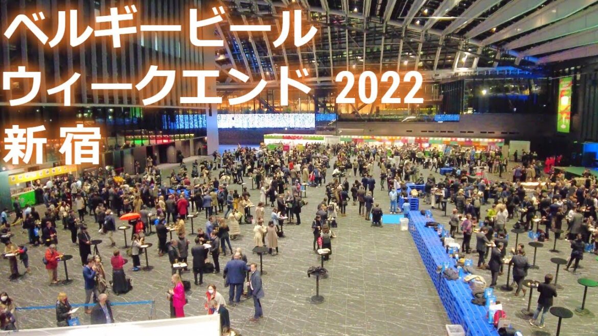 4K ベルギービールウィークエンド 2022 @ 新宿住友ビル三角広場 / BELGIAN BEER WEEKEND2022 in Shinjuku, Tokyo, Japan 4k 60fps 4K ベルギービールウィークエンド 2022 @ 新宿住友ビル三角広場 / BELGIAN BEER WEEKEND2022 in Shinjuku, Tokyo, Japan 4k 60fps