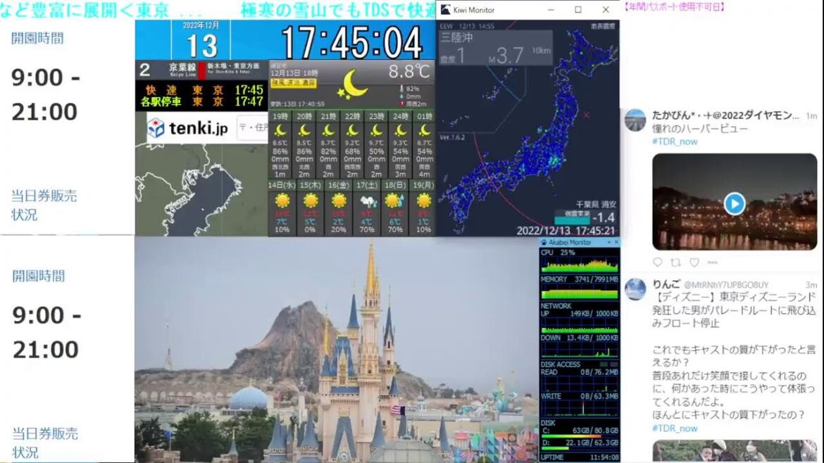 【 ディズニーライブカメラ DisneyLiveCam 】 ディズニー・ライト・ザ・ナイト ライナイ 花火 舞浜 浦安 天気 地震 鉄道 飛行機 現地情報 ディズニーランド ディズニーシー 【 ディズニーライブカメラ DisneyLiveCam 】 ディズニー・ライト・ザ・ナイト ライナイ 花火 舞浜 浦安 天気 地震 鉄道 飛行機 現地情報 ディズニーランド ディズニーシー