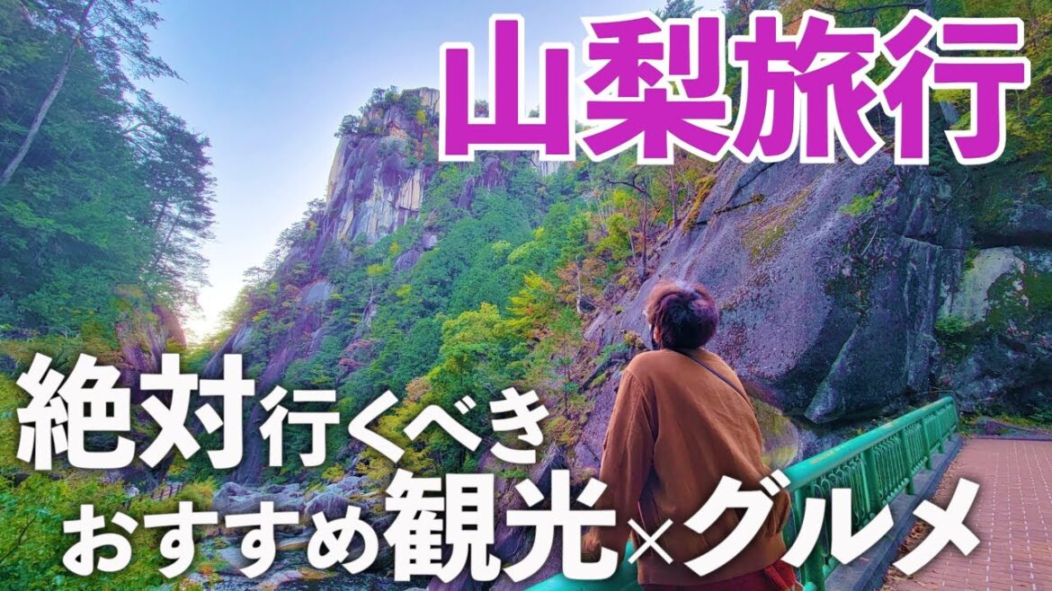 【山梨旅行】ほったらかし温泉が最高!観光とグルメを楽しむ夫婦でまったりドライブ旅♪ 【山梨旅行】ほったらかし温泉が最高!観光とグルメを楽しむ夫婦でまったりドライブ旅♪