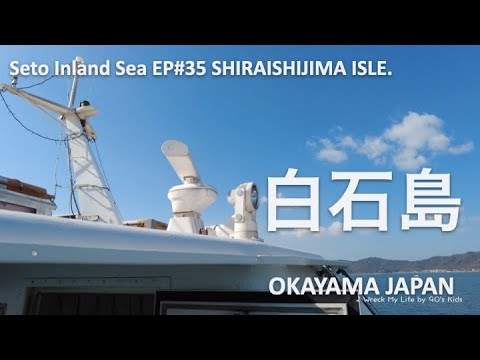 Seto Inland Sea EP#35 SHIRAISHIJIMA ISLE Seto Inland Sea EP#35 SHIRAISHIJIMA ISLE