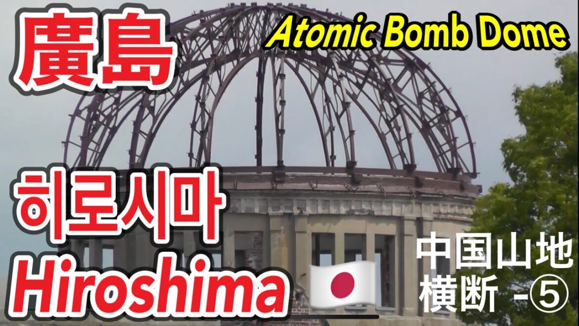 🇯🇵【日本人必見】人々の暮らしが一瞬にして消えた街。その時を想像すると涙が出てくる。 広島市②