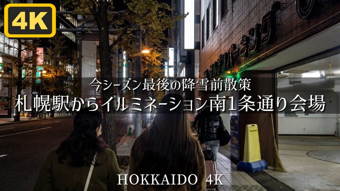 降雪前の札幌市中心部  札幌駅〜南1条通り｜ Hokkaido Sapporo Walk