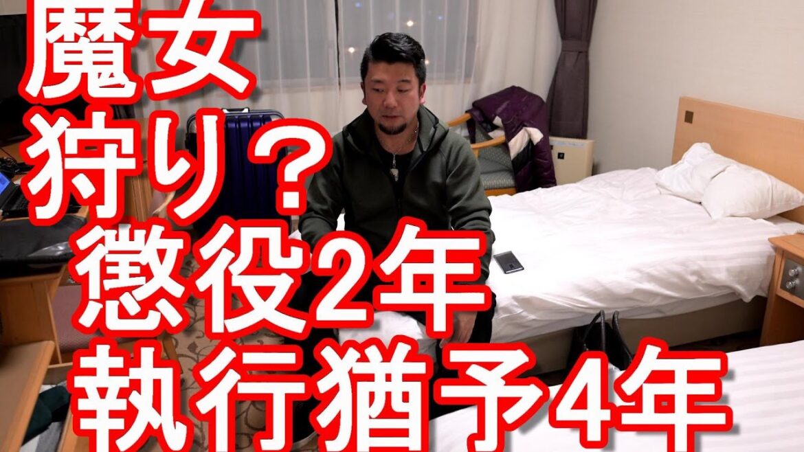 熊本県人吉市に到着!熊本市から移動!ピーチ機運航妨害に問われたマスク拒否男に対して懲役2年執行猶予4年の判決が出た事に関して 熊本県人吉市に到着!熊本市から移動!ピーチ機運航妨害に問われたマスク拒否男に対して懲役2年執行猶予4年の判決が出た事に関して